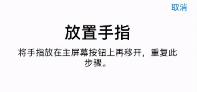 iphone5s有指纹识别吗