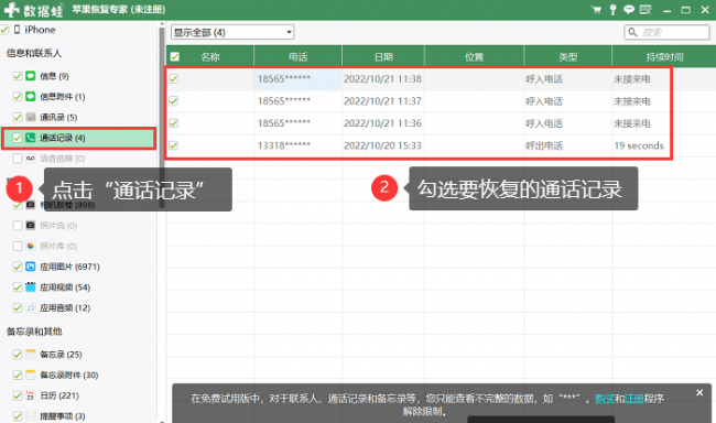 苹果手机通话录音功能怎么设置