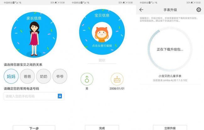 华为儿童手表3pro怎么样