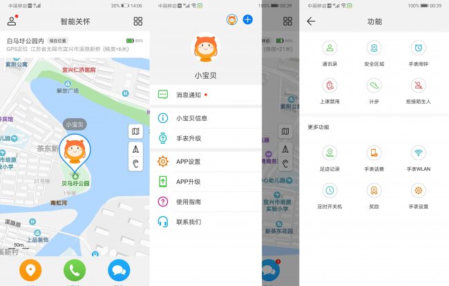 华为儿童手表3pro怎么样