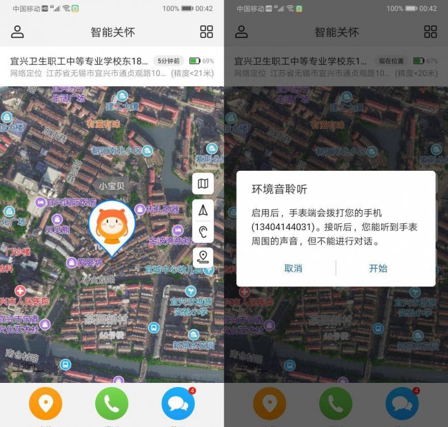 华为儿童手表3pro怎么样