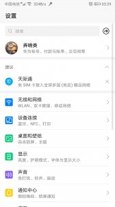 索爱手机铃声怎么设置 教你正确设置手机铃声