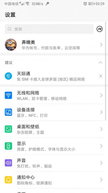 索爱手机铃声怎么设置