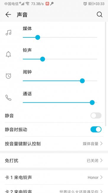 索爱手机铃声怎么设置