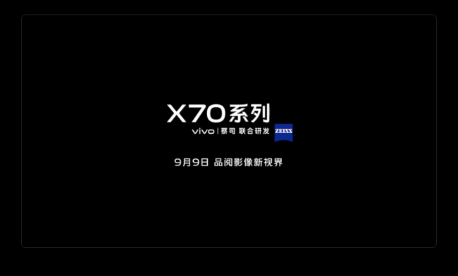 vivox70什么时候出的