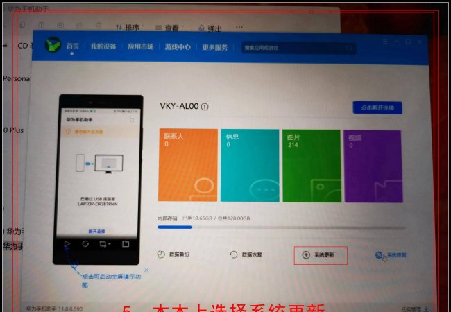 华为鸿蒙系统怎么样退出
