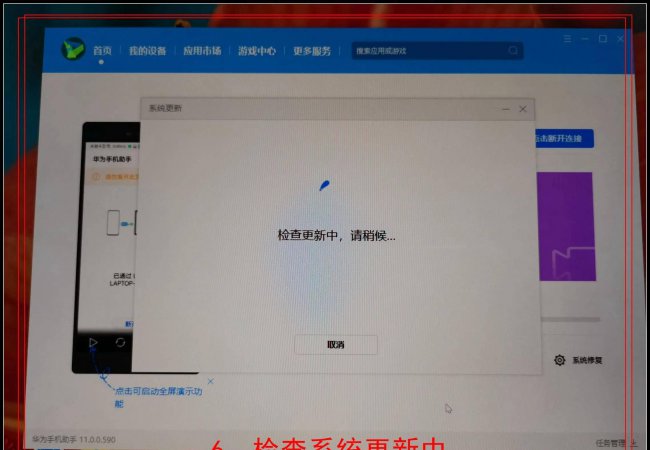 华为鸿蒙系统怎么样退出