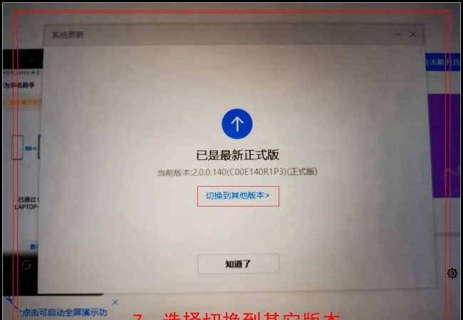 华为鸿蒙系统怎么样退出