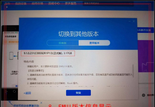 华为鸿蒙系统怎么样退出