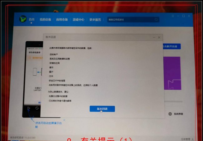 华为鸿蒙系统怎么样退出