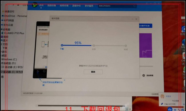 华为鸿蒙系统怎么样退出
