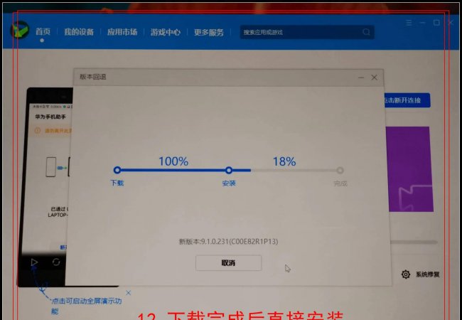 华为鸿蒙系统怎么样退出