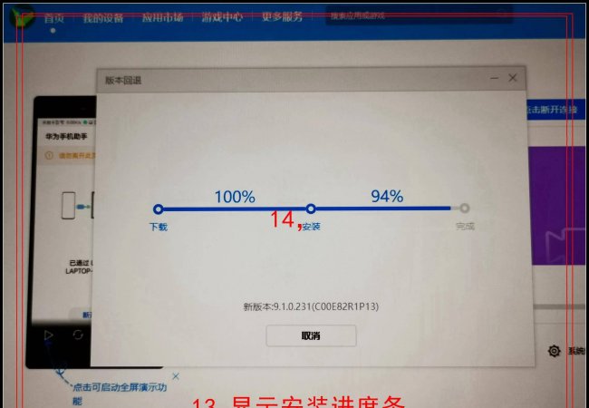 华为鸿蒙系统怎么样退出
