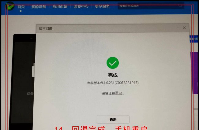 华为鸿蒙系统怎么样退出