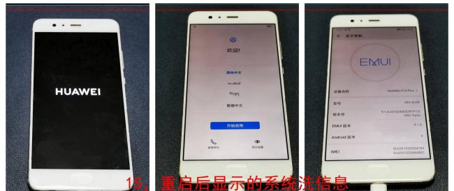 华为鸿蒙系统怎么样退出