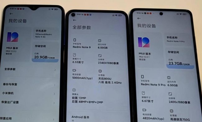红米note9值得买吗