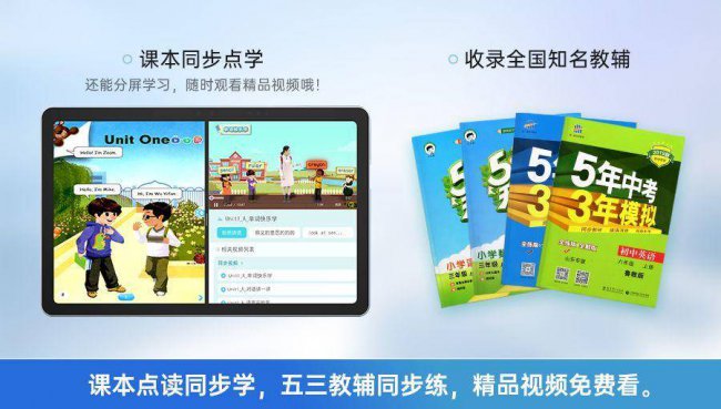 步步高s6和优学派u90哪个比较好用