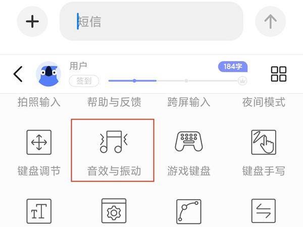小米手机打字声音怎么消除