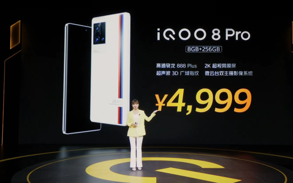 vivoiqoo8什么时候上市