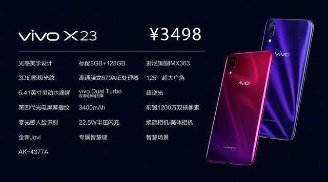 vivo手机x23多少钱一个