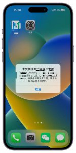 iphone如何下载第三方软件 苹果手机下载第三方软件的步骤