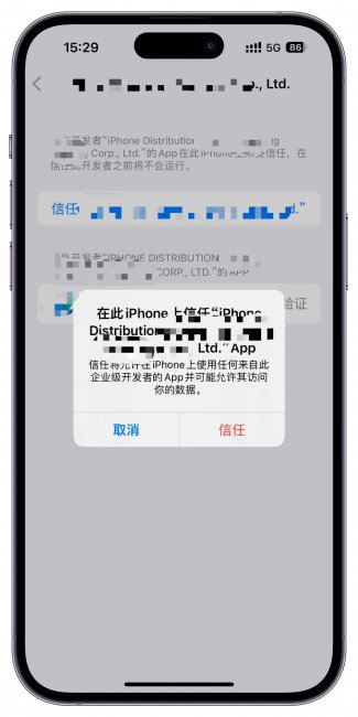 iphone如何下载第三方软件