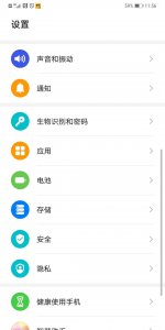 华为手机怎么分身应用 华为手机分身设置详解