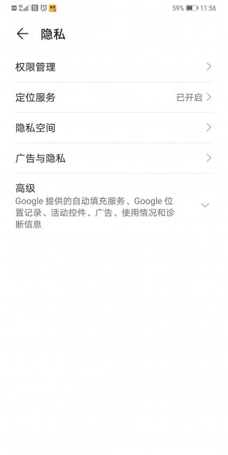华为手机怎么分身应用