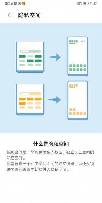 华为手机怎么分身应用