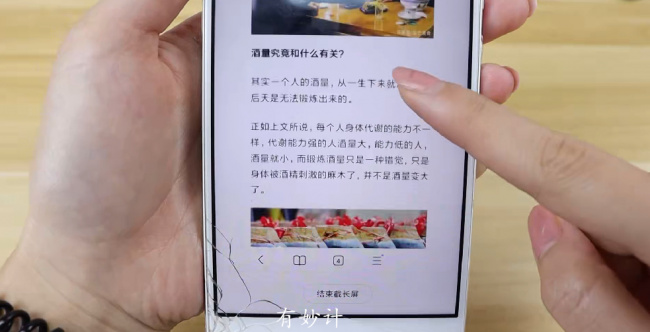 金立手机怎么样截图