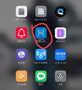 华为充电提示音怎么设置 教你正确设置个性语音播报