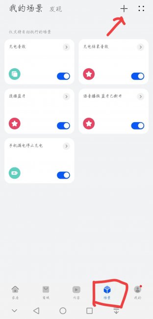 华为充电提示音怎么设置