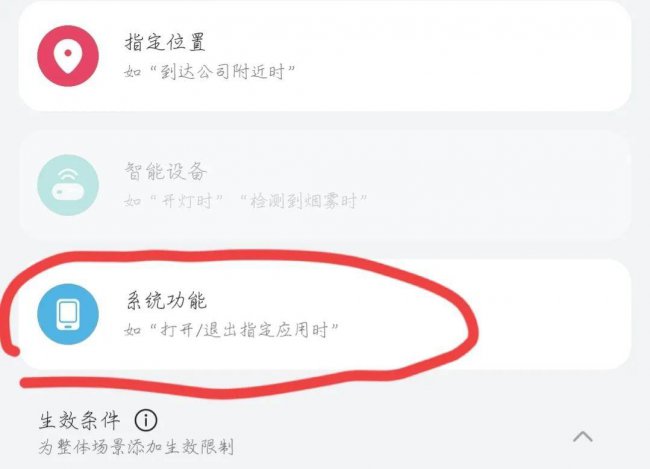 华为充电提示音怎么设置