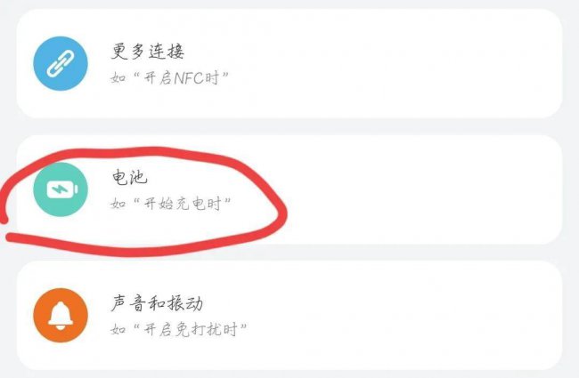 华为充电提示音怎么设置