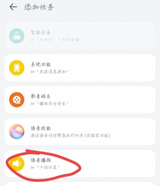 华为充电提示音怎么设置