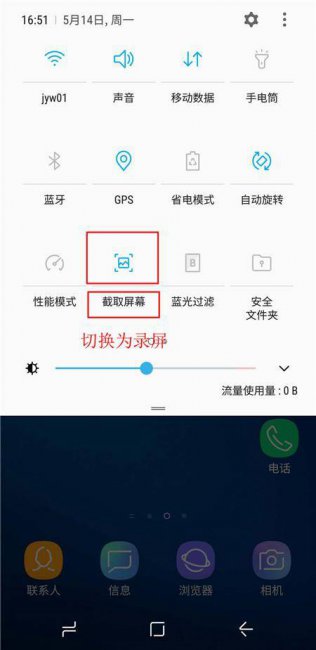 三星s9手机怎么滚动截屏
