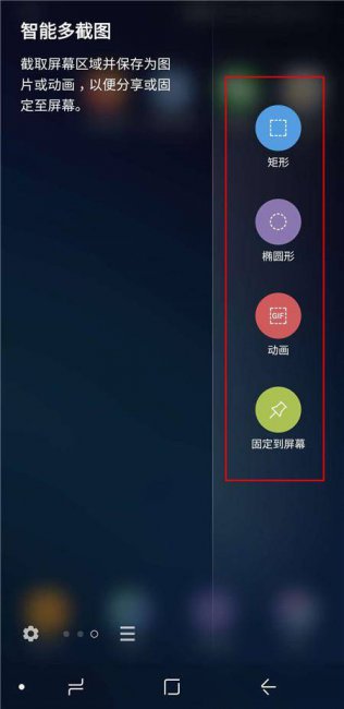 三星s9手机怎么滚动截屏