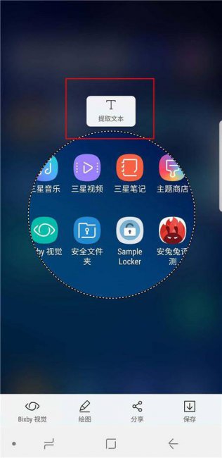 三星s9手机怎么滚动截屏