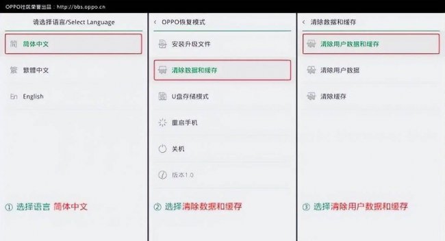 oppo怎样刷机恢复出厂设置