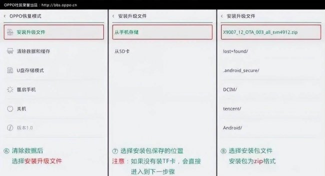 oppo怎样刷机恢复出厂设置