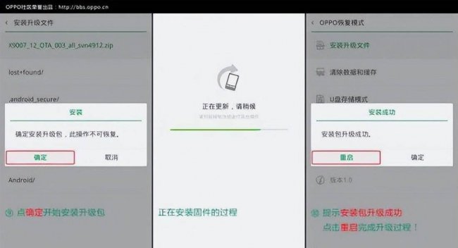 oppo怎样刷机恢复出厂设置