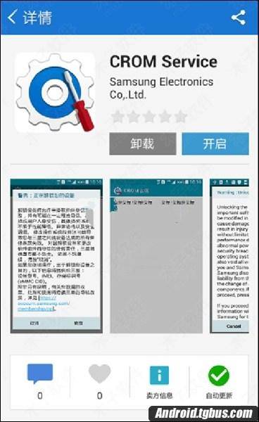 三星note9忘记密码怎样解锁 三星手机通用解锁教程