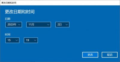 Windows开机自动修改系统时间