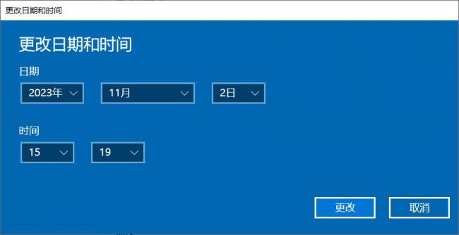Windows开机自动修改系统时间
