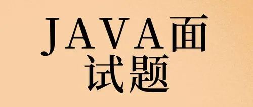 Java面试题：不使用锁如何实现线程安全的单例？