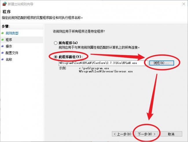 windows怎么禁止某个软件联网