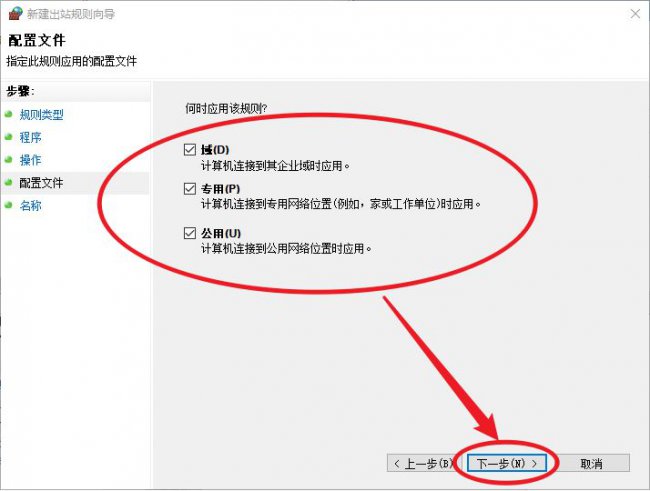 windows怎么禁止某个软件联网