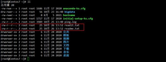 Linux软链接和硬链接命令教程详解
