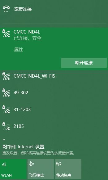 Windows电脑飞行模式如何开启