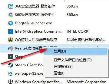 Windows电脑飞行模式如何开启